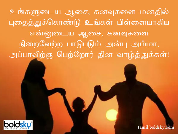 வாழ்த்து 6