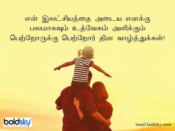 வாழ்த்து 7