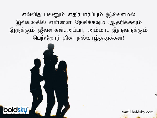 வாழ்த்து 8