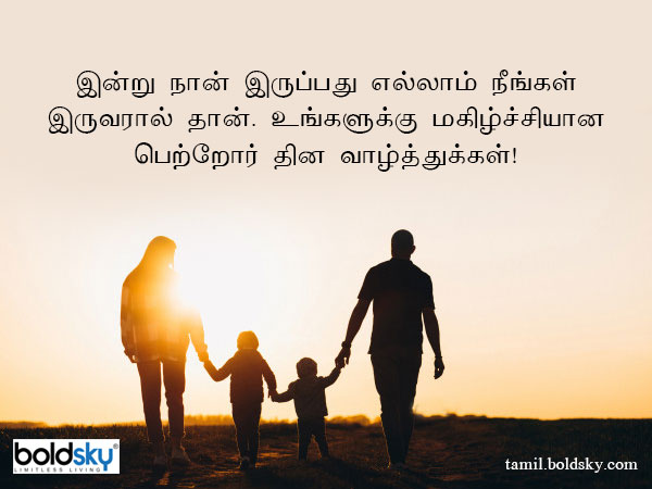 வாழ்த்து 10