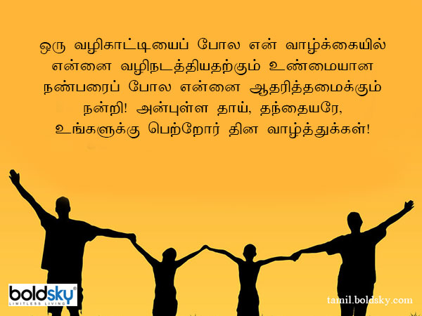 வாழ்த்து 12