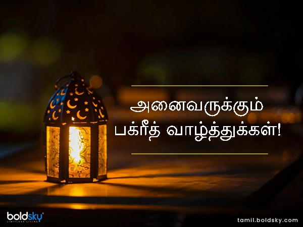 வாழ்த்து 1