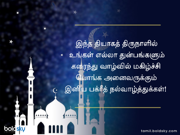 வாழ்த்து 10