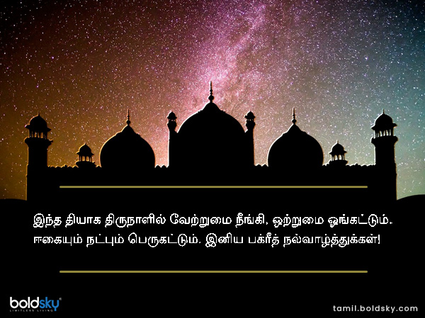 வாழ்த்து 3