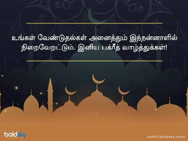 வாழ்த்து 5