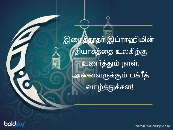 வாழ்த்து 6