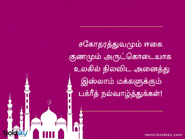 வாழ்த்து 7