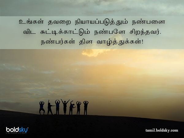 வாழ்த்து 9