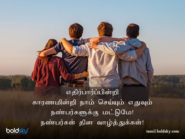 வாழ்த்து 11