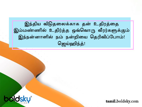 வாழ்த்து 10