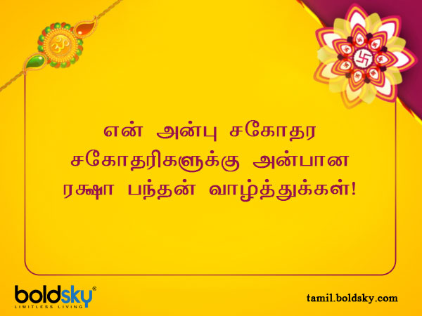 வாழ்த்து 2