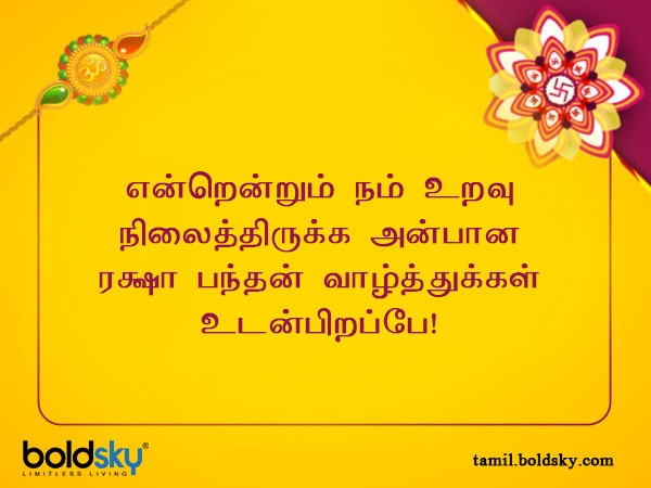 வாழ்த்து 3