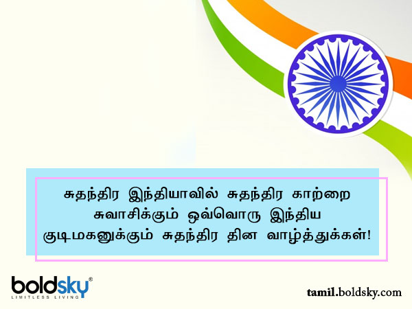 வாழ்த்து 3