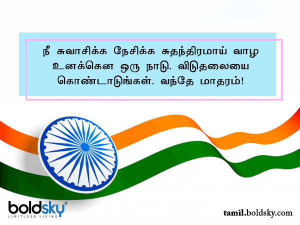 வாழ்த்து 4