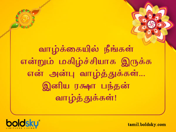 வாழ்த்து 5