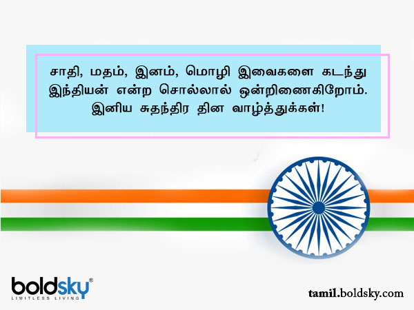 வாழ்த்து 5