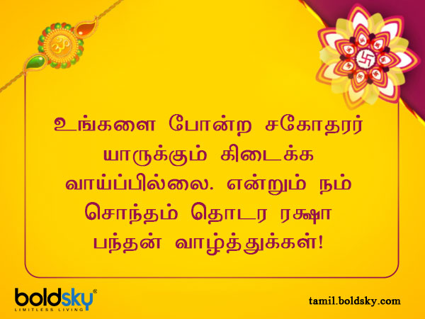 வாழ்த்து 6