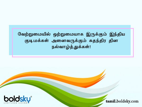 வாழ்த்து 6