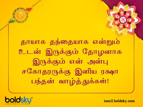 வாழ்த்து 7 