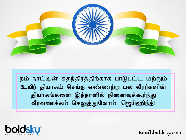 வாழ்த்து 7