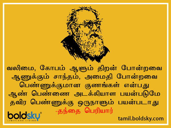 பொன்மொழி 10