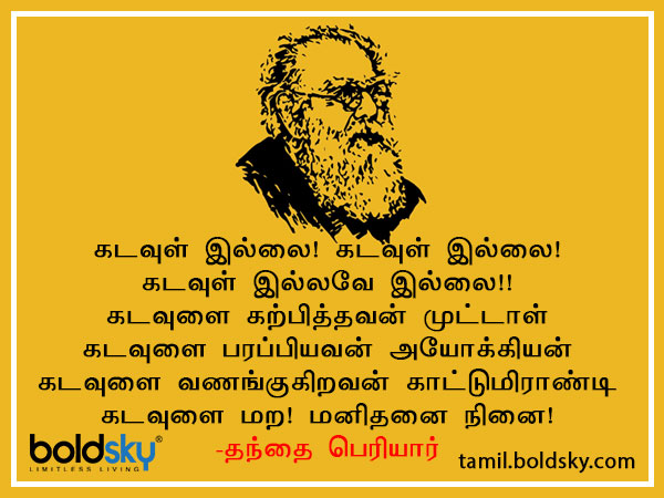 பொன்மொழி 11