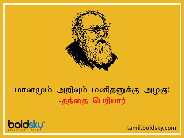 பொன்மொழி 2