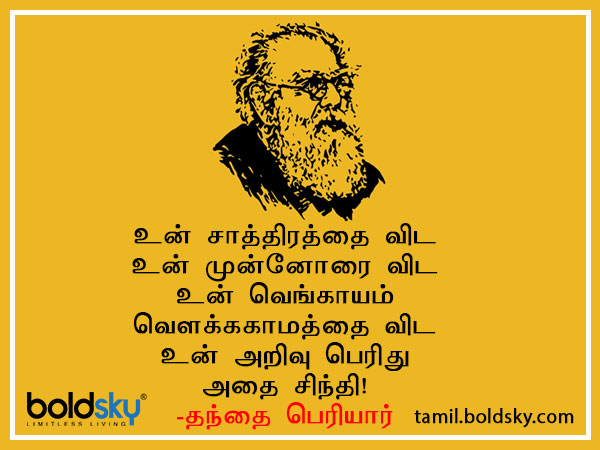 பொன்மொழி 4