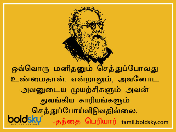 பொன்மொழி 6