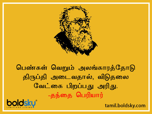 பொன்மொழி 8