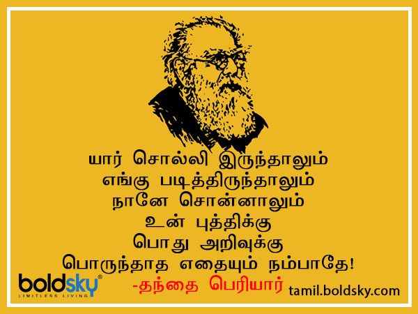 பொன்மொழி 9