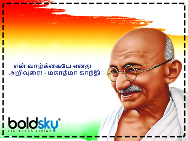 பொன்மொழி 1