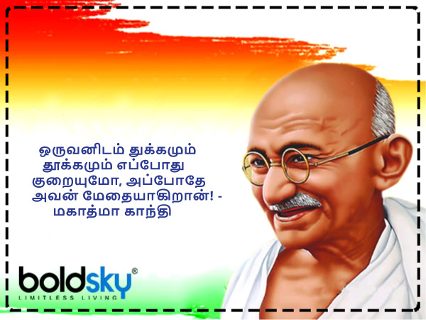 பொன்மொழி 2