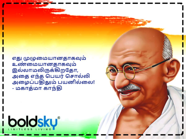 பொன்மொழி 6