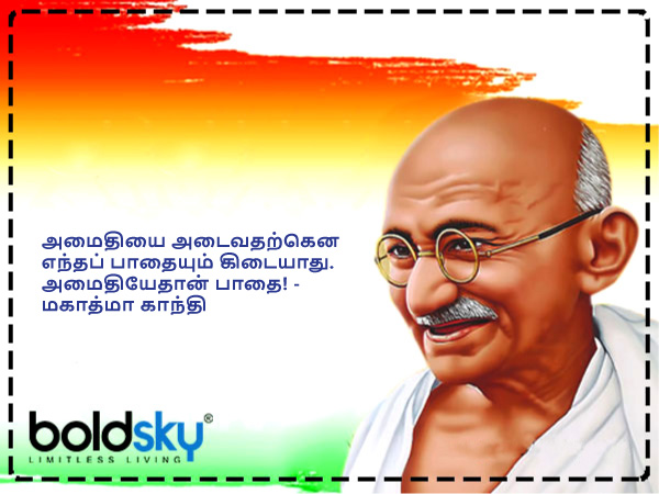 பொன்மொழி 7