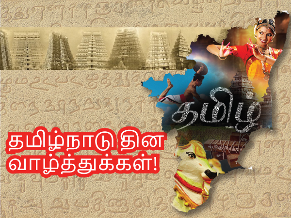 வாழ்த்து 1