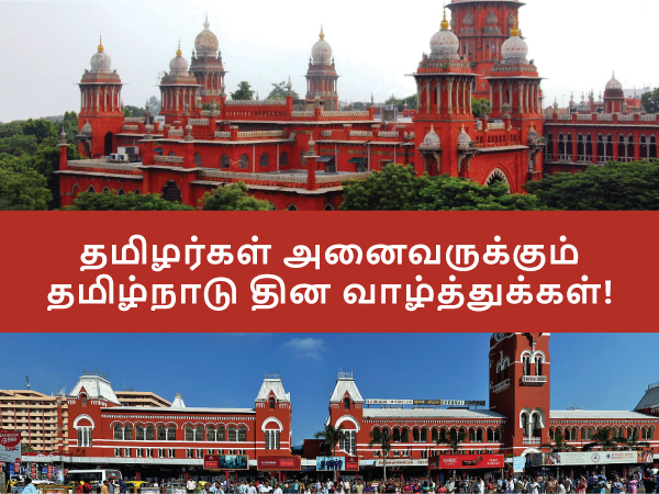 வாழ்த்து 2