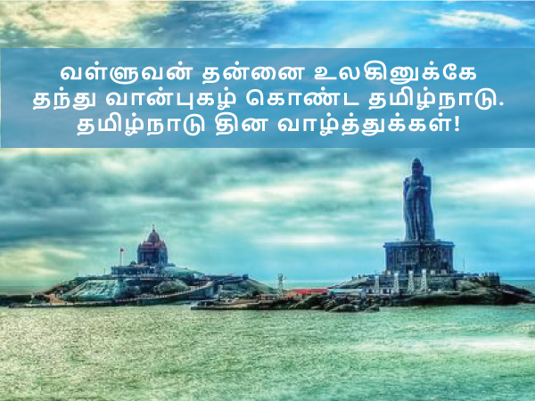 வாழ்த்து 3