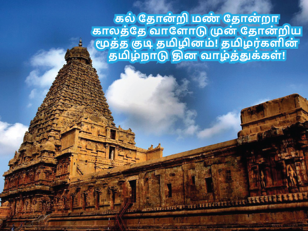 வாழ்த்து 5