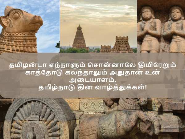 வாழ்த்து 9