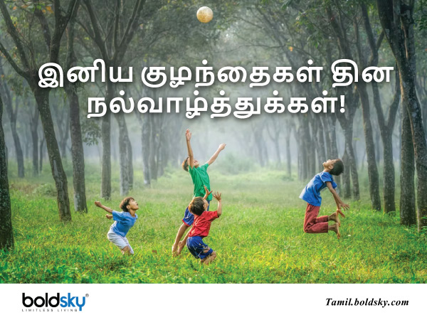 வாழ்த்து 1 வாழ்த்து 1