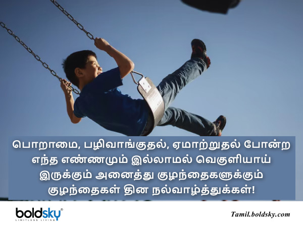 வாழ்த்து 11 வாழ்த்து 11