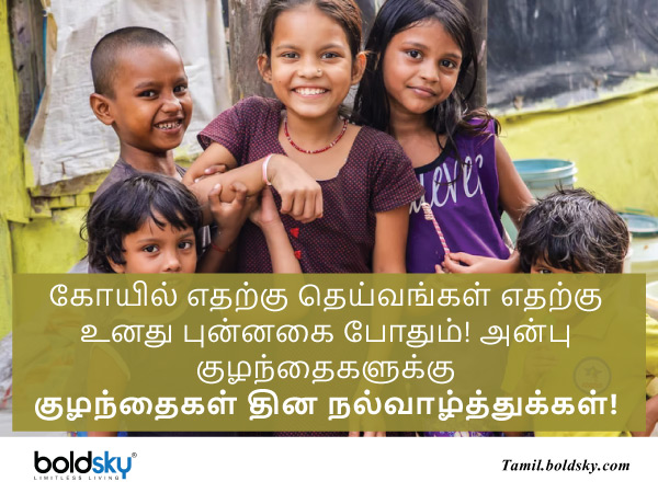 வாழ்த்து 3 வாழ்த்து 3