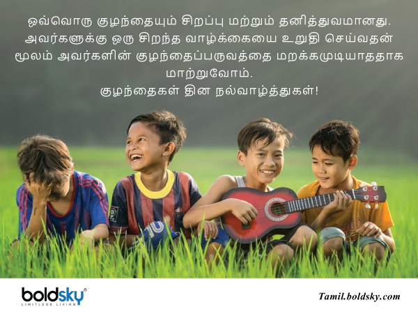 வாழ்த்து 4 வாழ்த்து 4