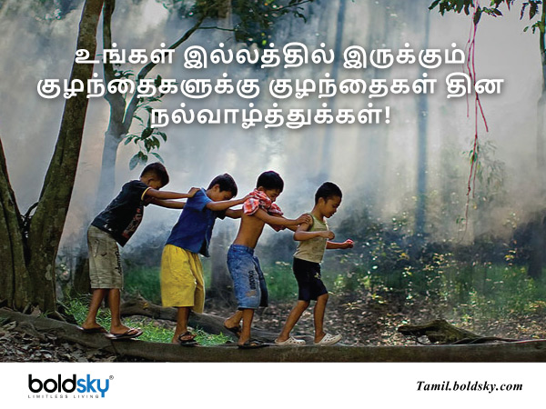 வாழ்த்து 5 வாழ்த்து 5