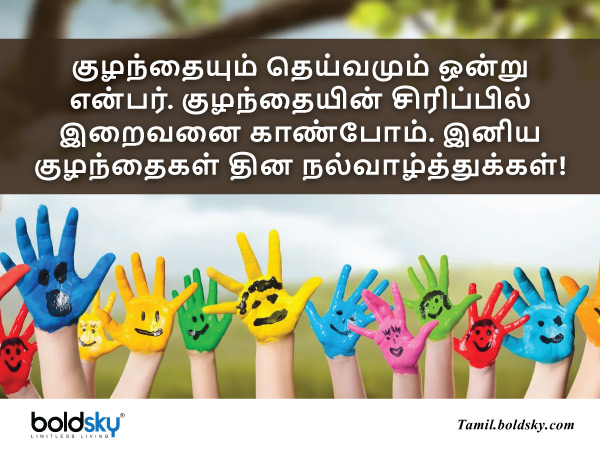 வாழ்த்து 6 வாழ்த்து 6