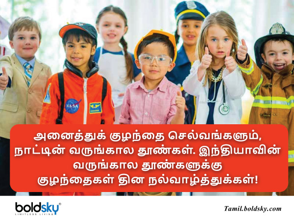 வாழ்த்து 8 வாழ்த்து 8