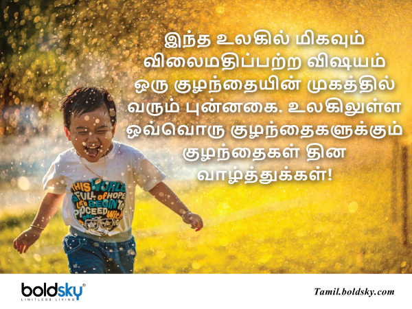 வாழ்த்து 9 வாழ்த்து 9