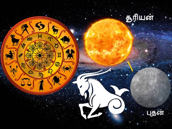 Mercury Combust in Capricorn on 17th January 2022 Effects on Zodiac Signs in Tamil Mercury Combust in Capricorn on 17th January 2022 Effects on Zodiac Signs in Tamil