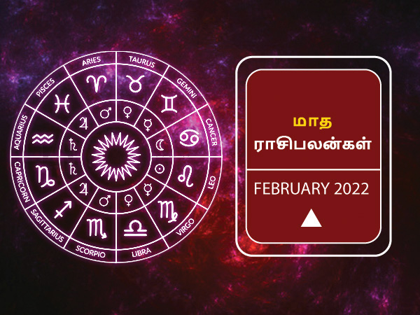 February 2022 Monthly Horoscope In Tamil February 2022 Monthly Horoscope In Tamil